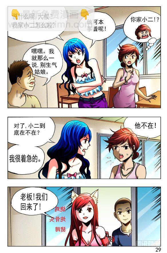 414 出狠招6