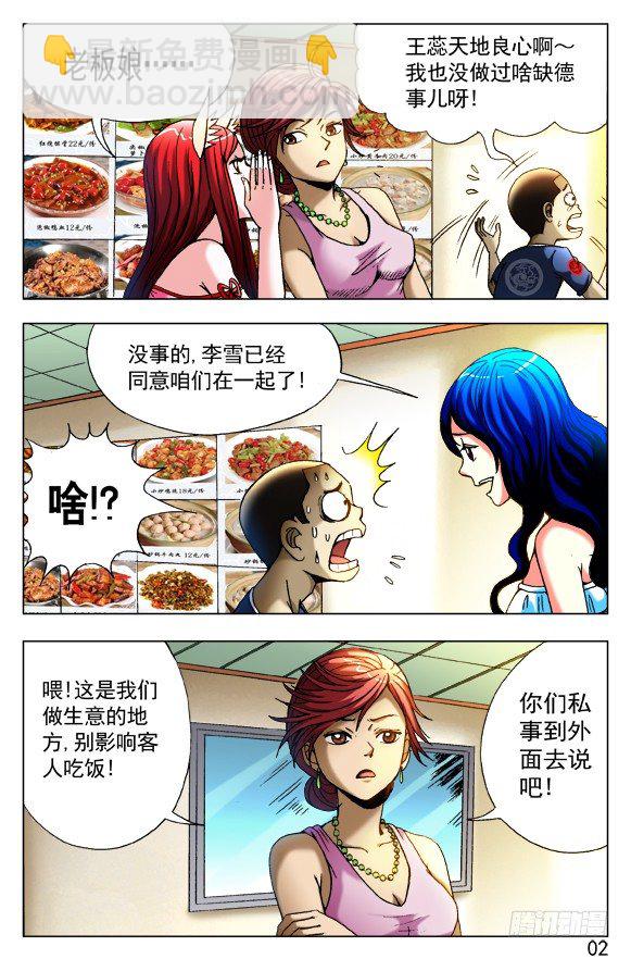 415 深明大义 落落大方1