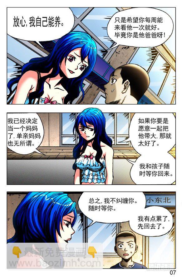 415 深明大义 落落大方6