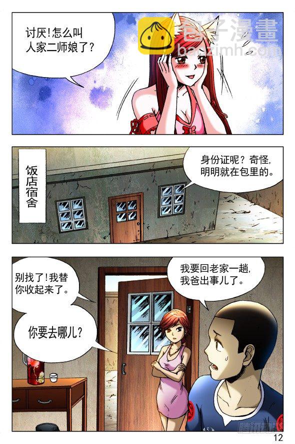 416 身份证3