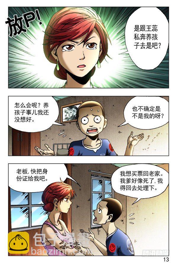 416 身份证4