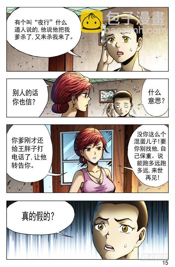 416 身份证6