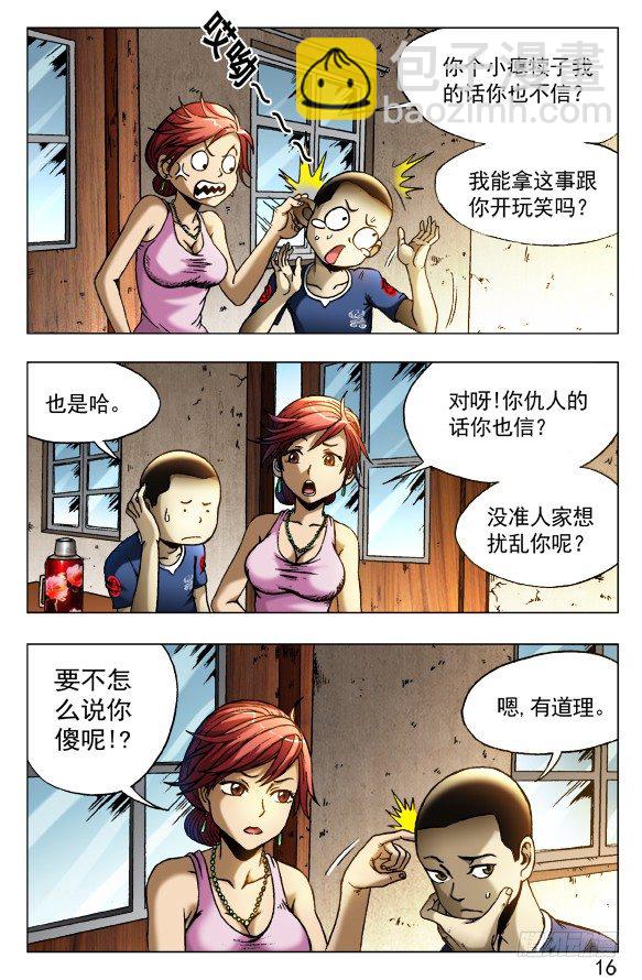 416 身份证7