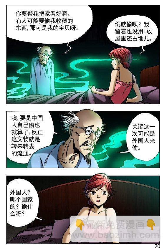 417 偷书3