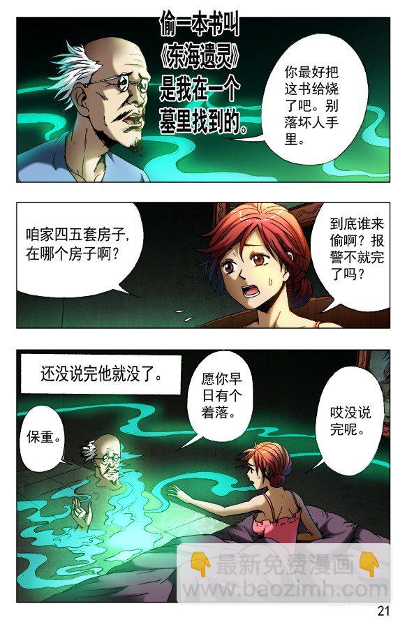 417 偷书4