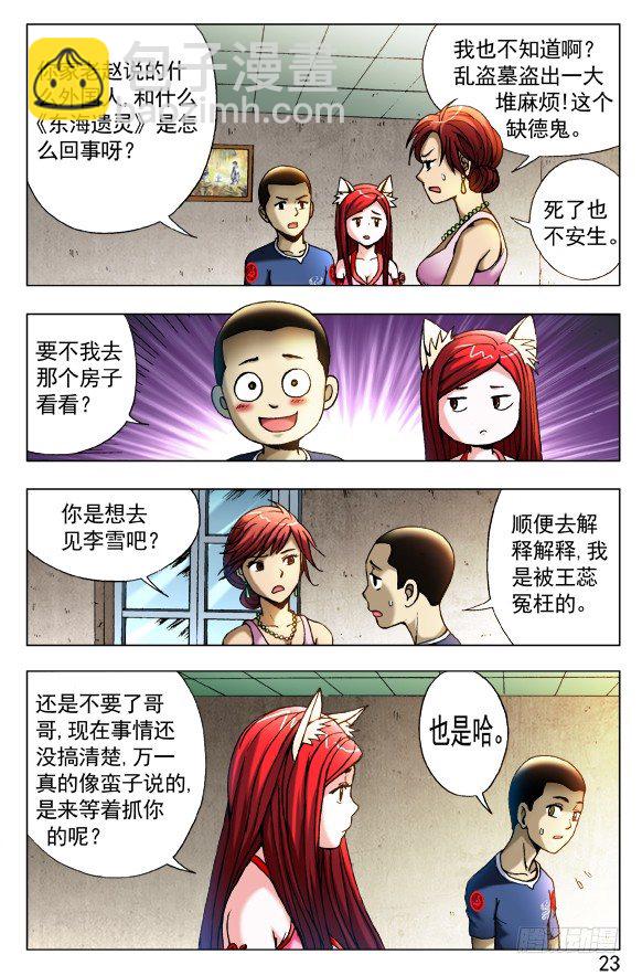 417 偷书6