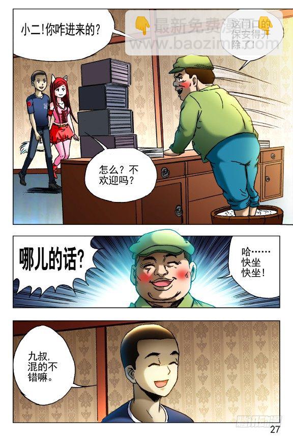 418 东海遗灵2