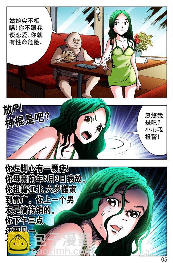 419 匹夫有责2