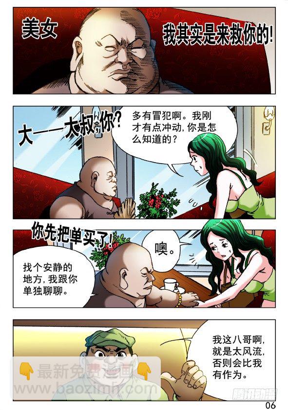 419 匹夫有责3