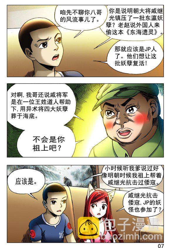 419 匹夫有责4