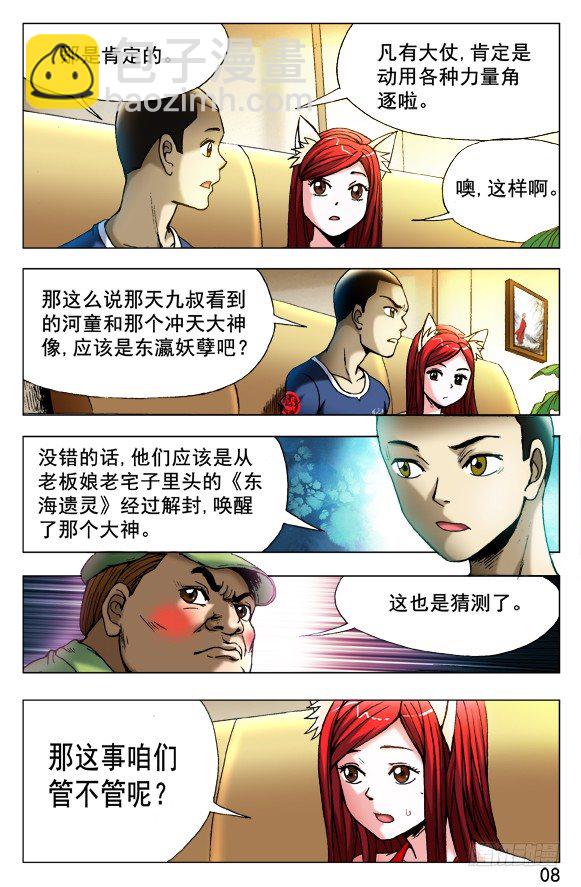 419 匹夫有责5