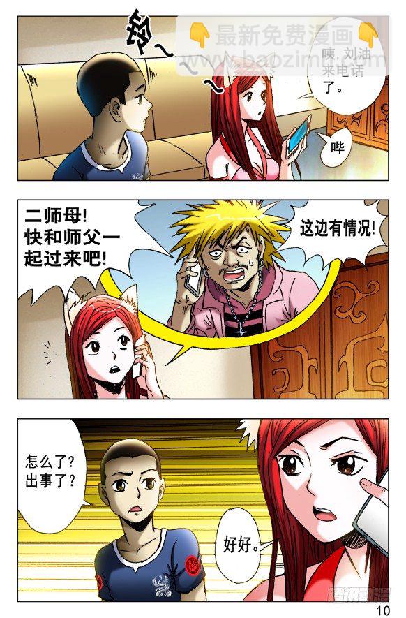 419 匹夫有责7