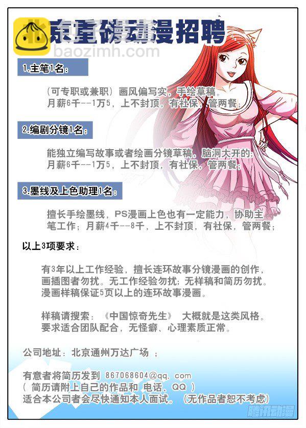 419 匹夫有责8
