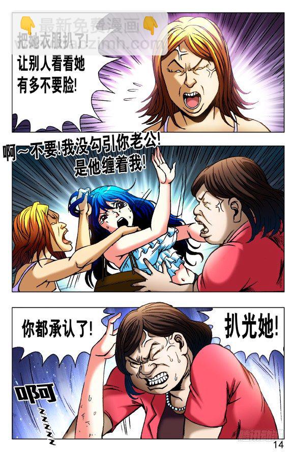 420 小三儿3
