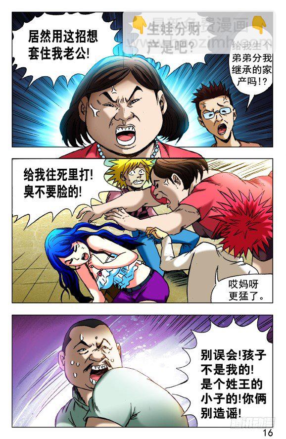 420 小三儿5