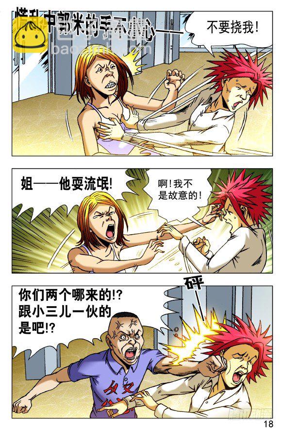 420 小三儿7