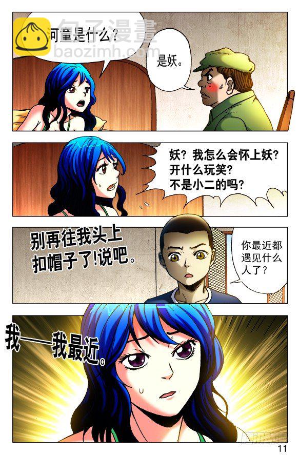 423 小baby6