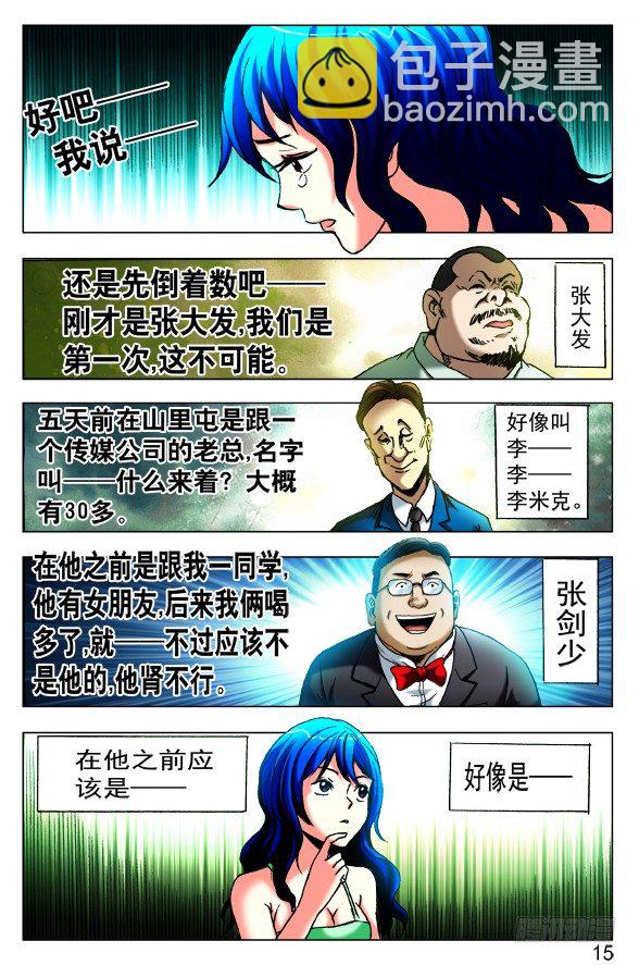 424 公交车2