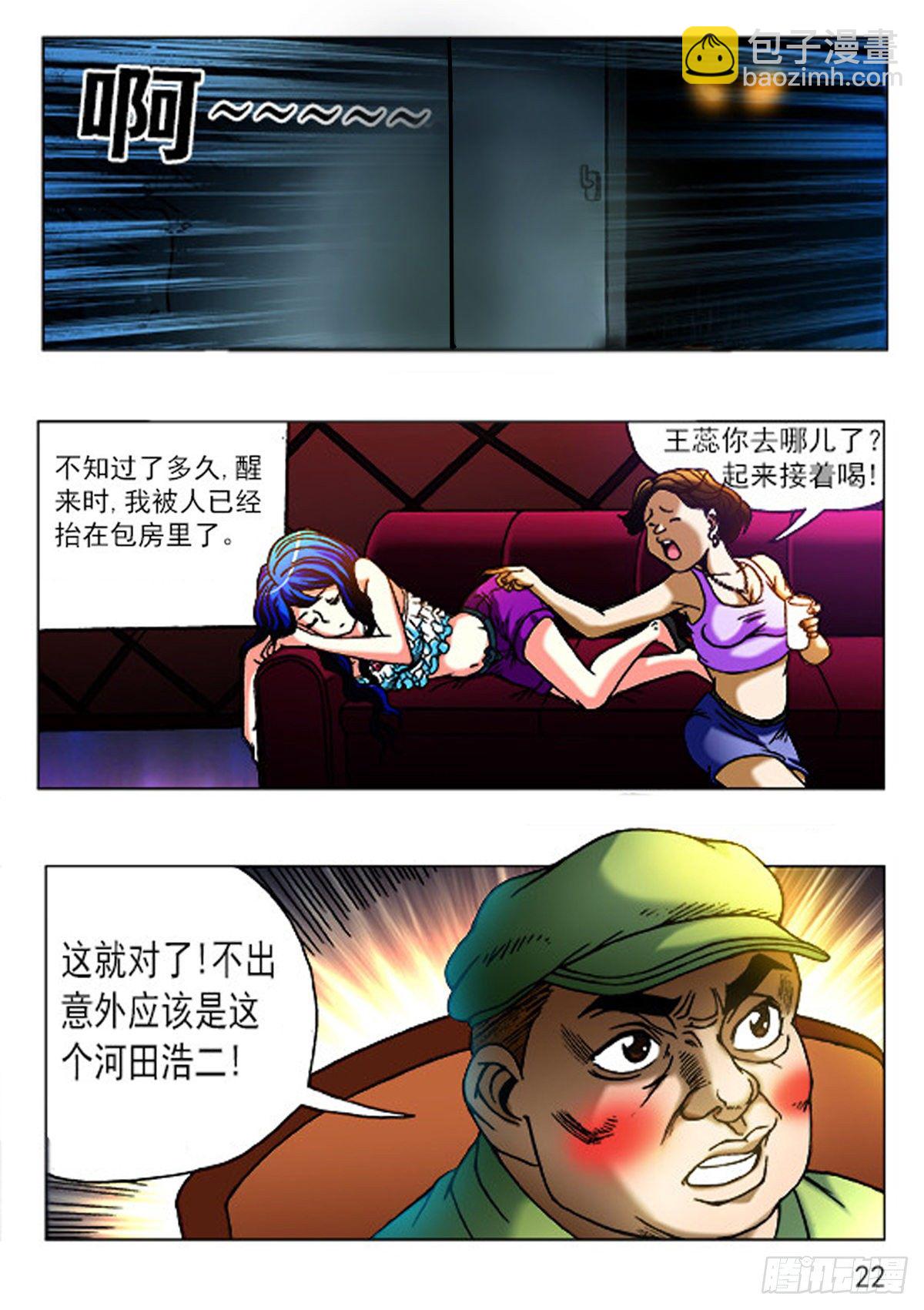 425 恶果1