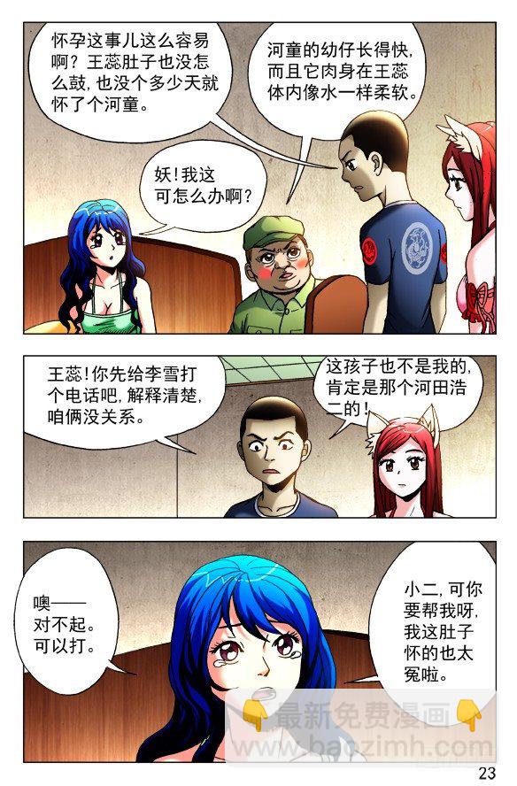 425 恶果2