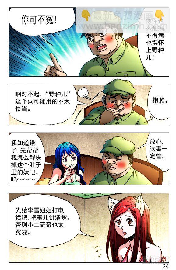 425 恶果3