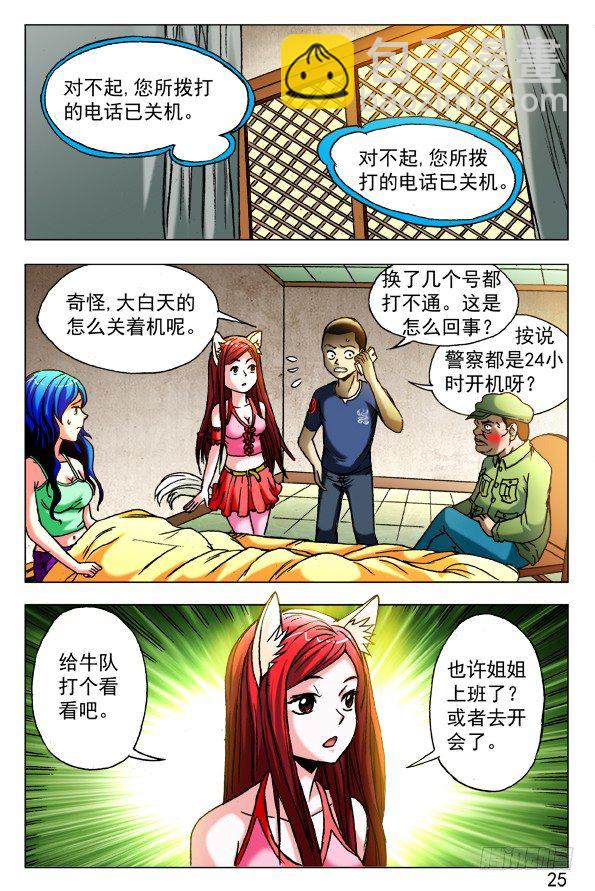 425 恶果4