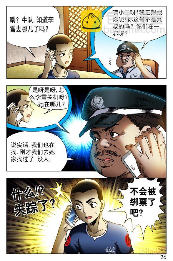 425 恶果5