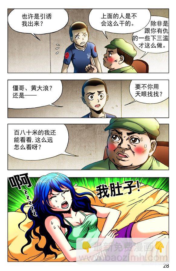 425 恶果7