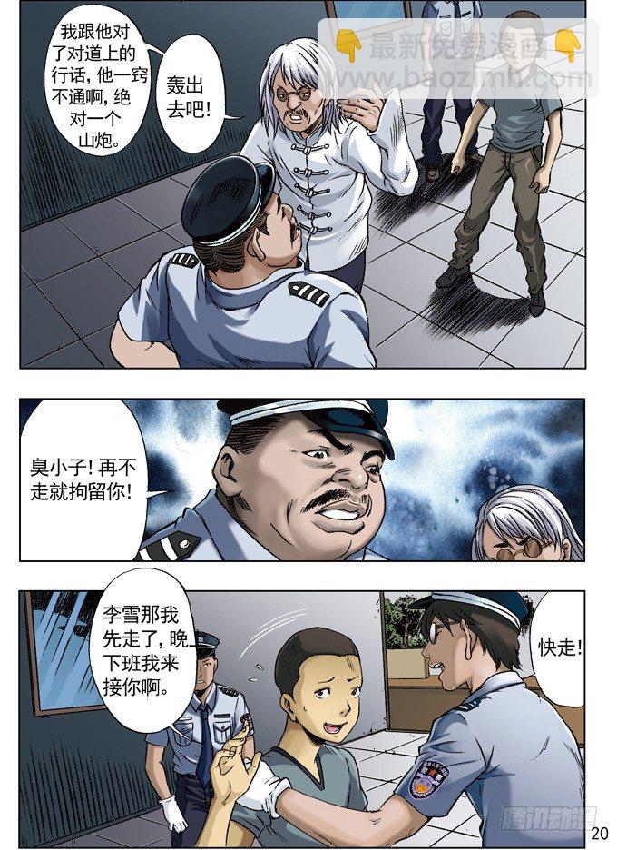 网友来访3