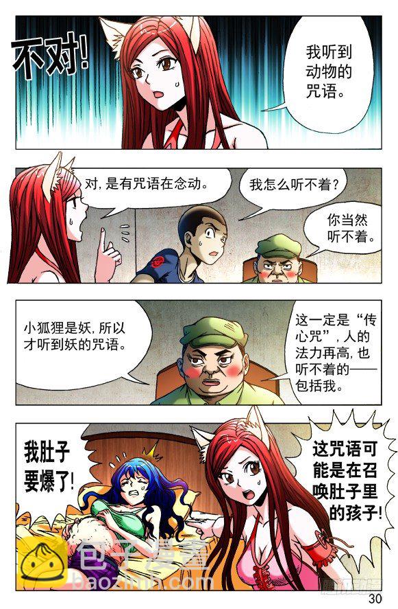 426 召唤1