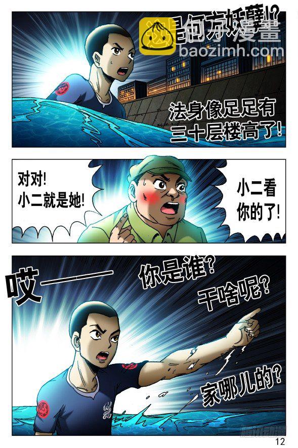 427 大法身像5