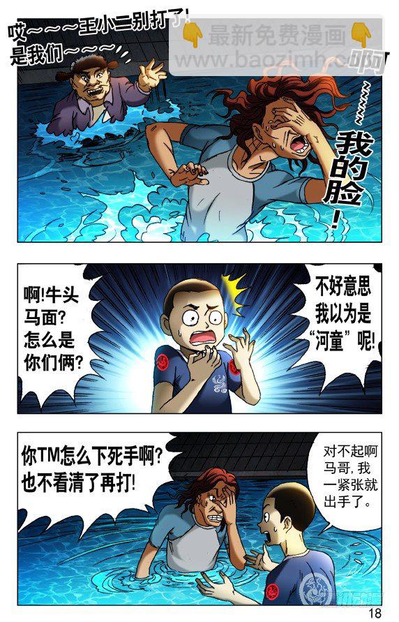 428 神秘访客3