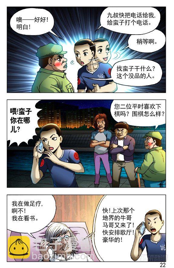 428 神秘访客7