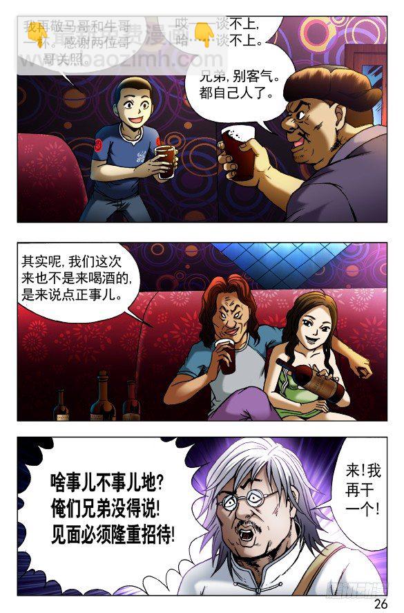 429 视察3