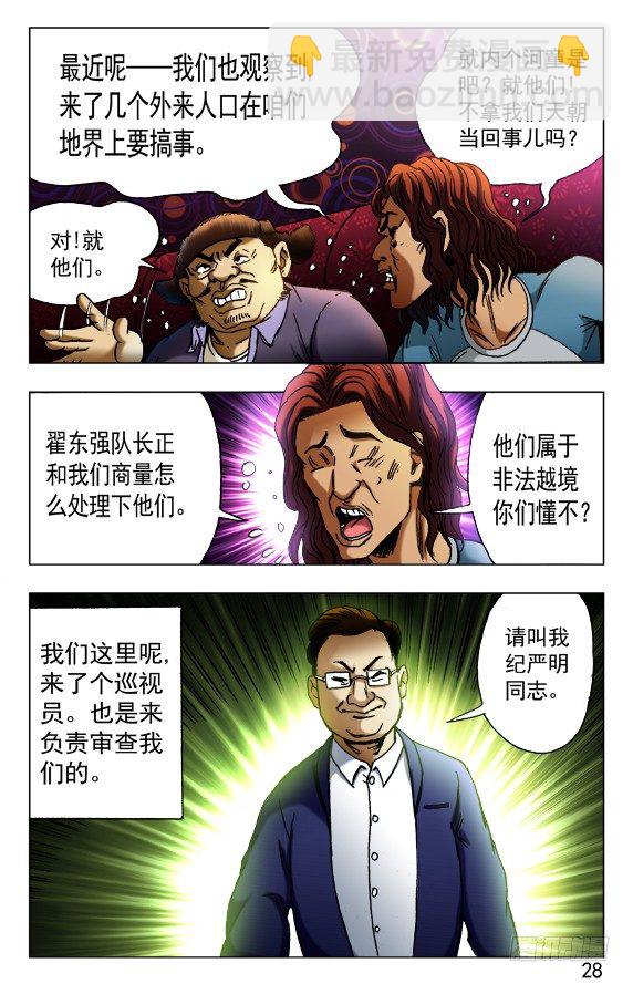 429 视察5