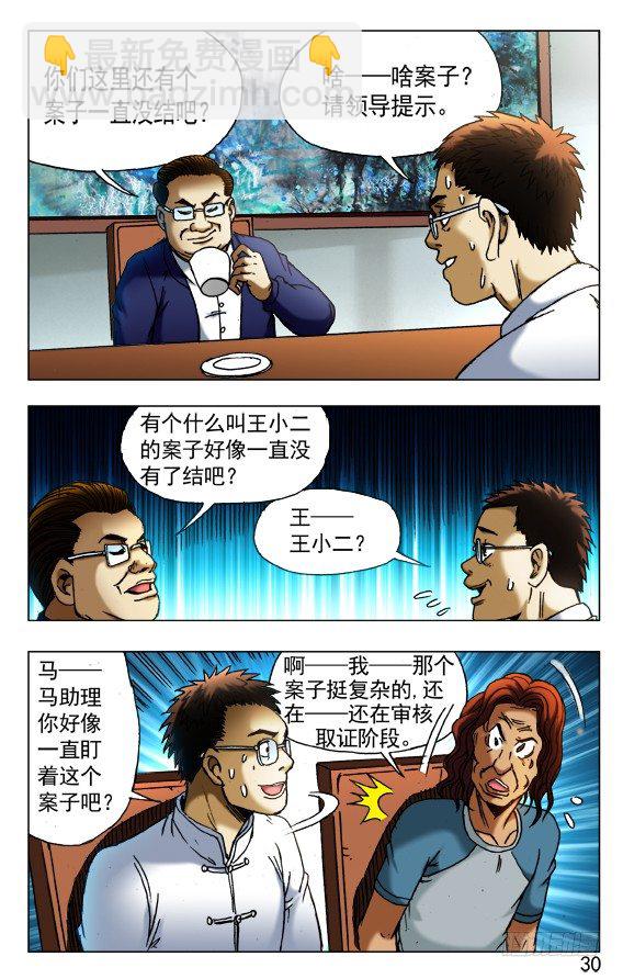 429 视察7