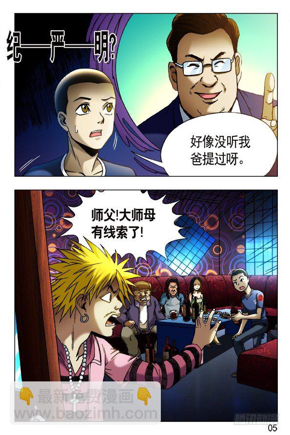 430 领导关照4