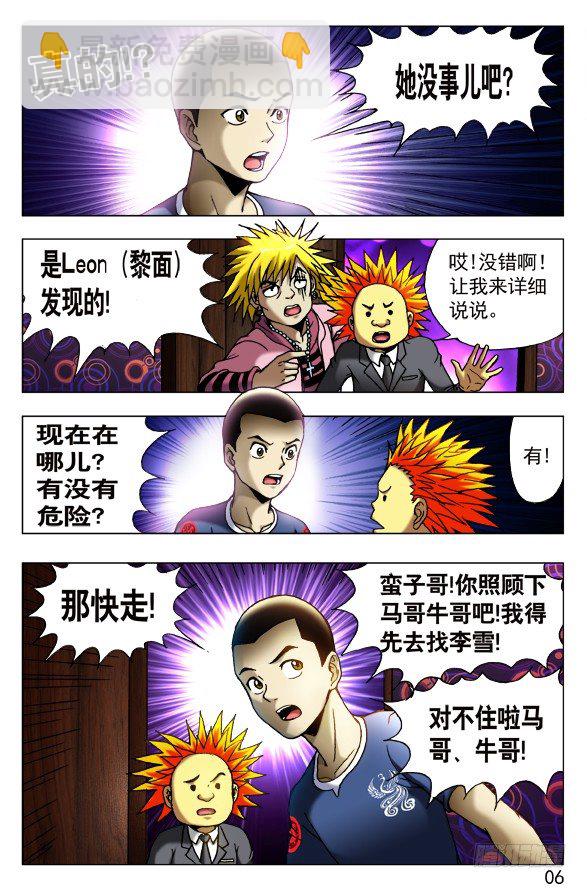 430 领导关照5