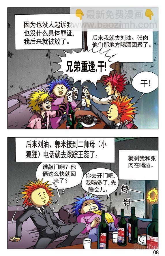 430 领导关照7