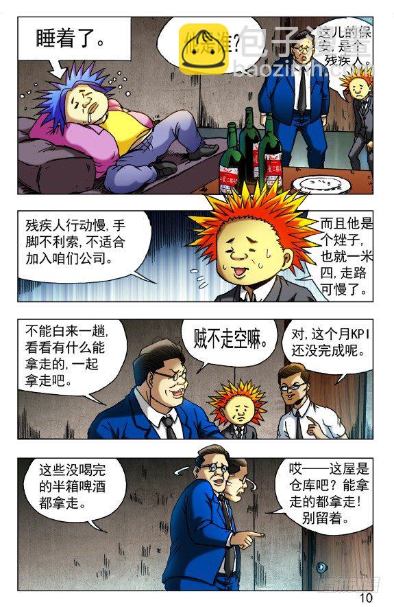 431 潘家父子1
