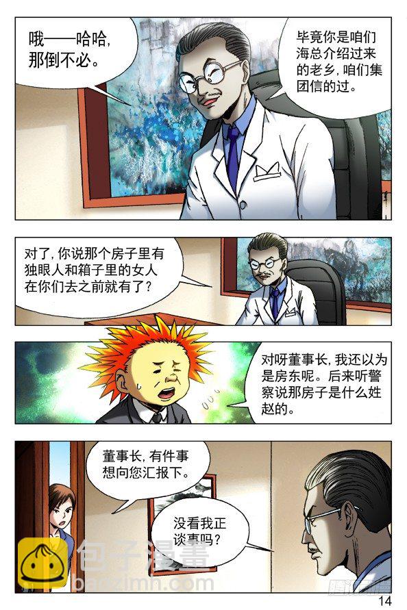 431 潘家父子5