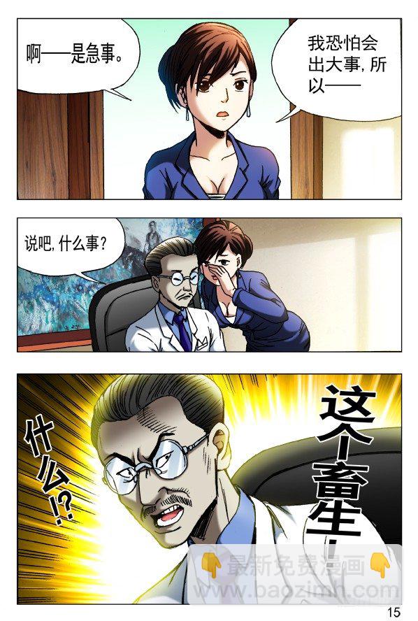 431 潘家父子6