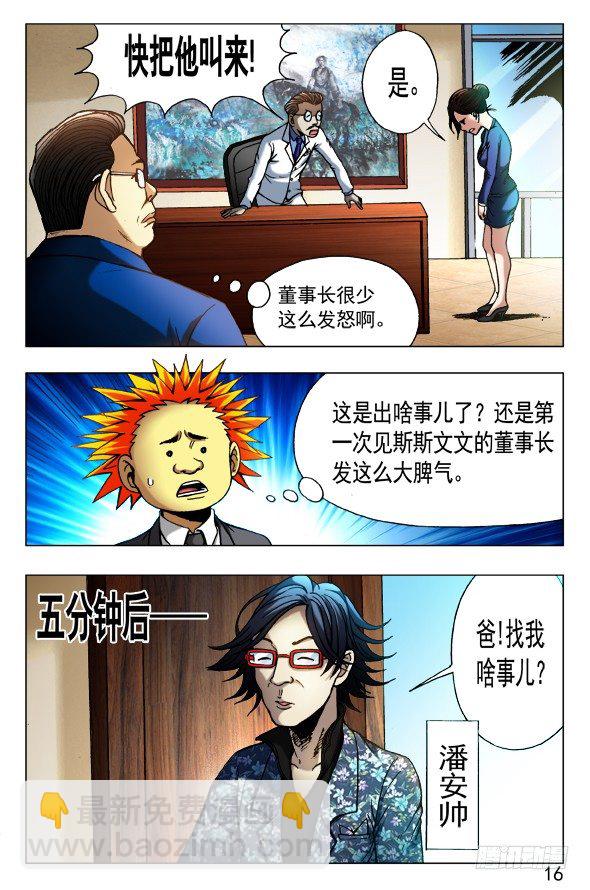 431 潘家父子7