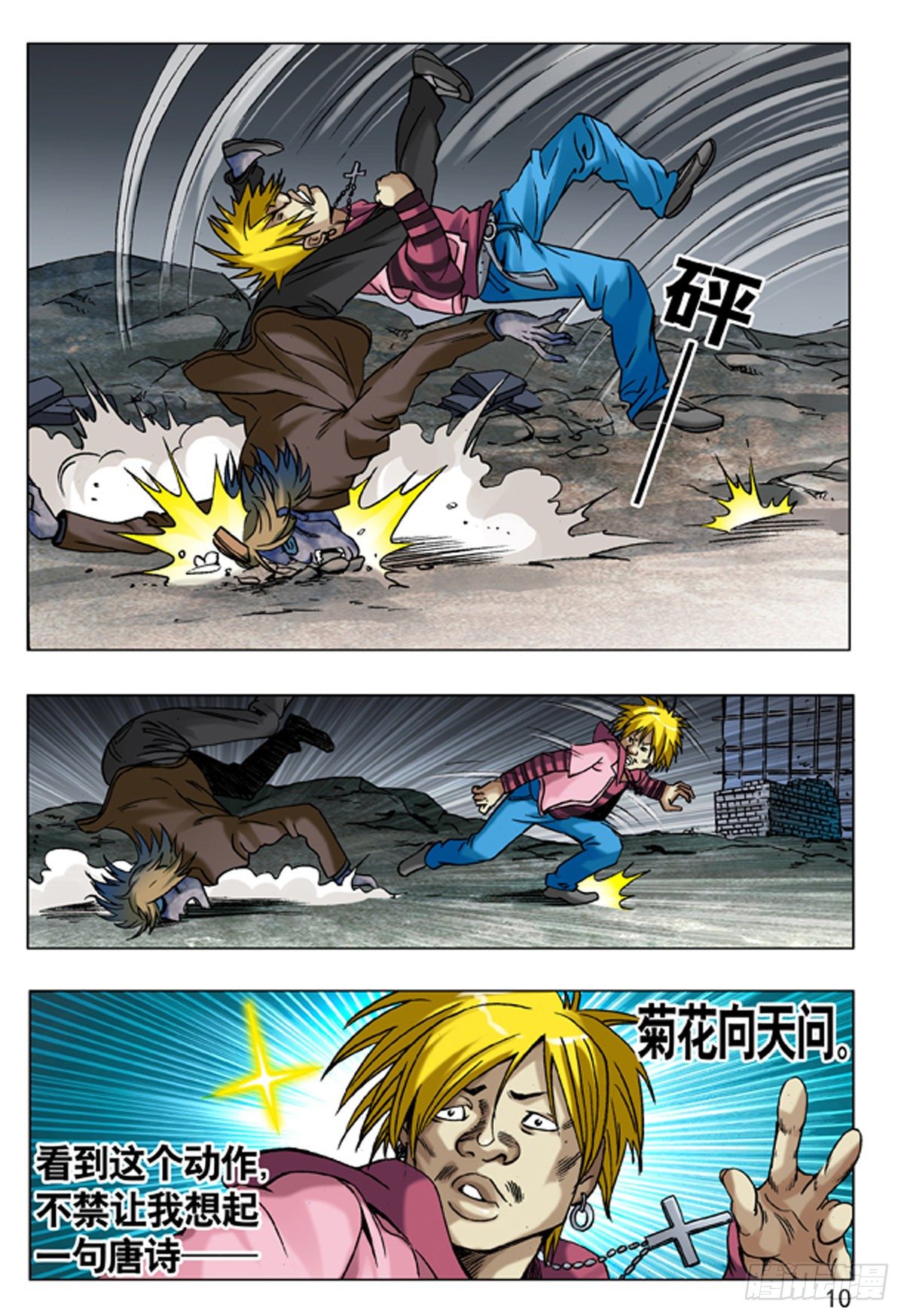 66 上头条0