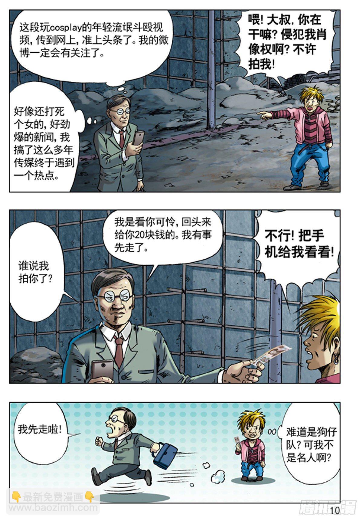 66 上头条1