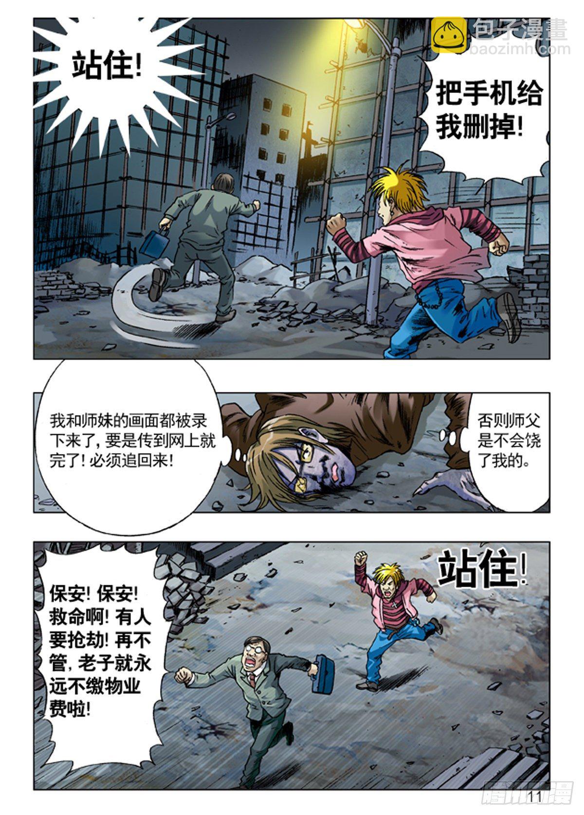 66 上头条2