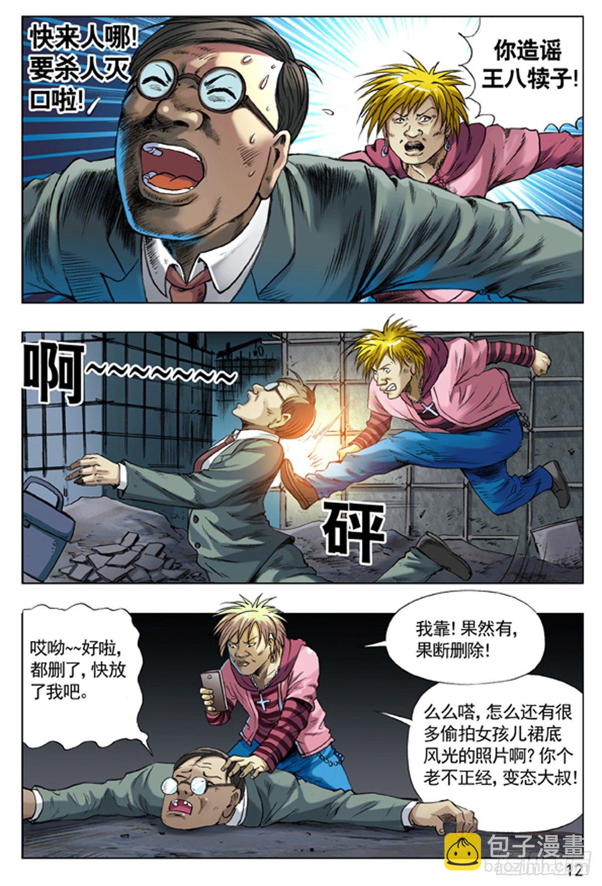 66 上头条3