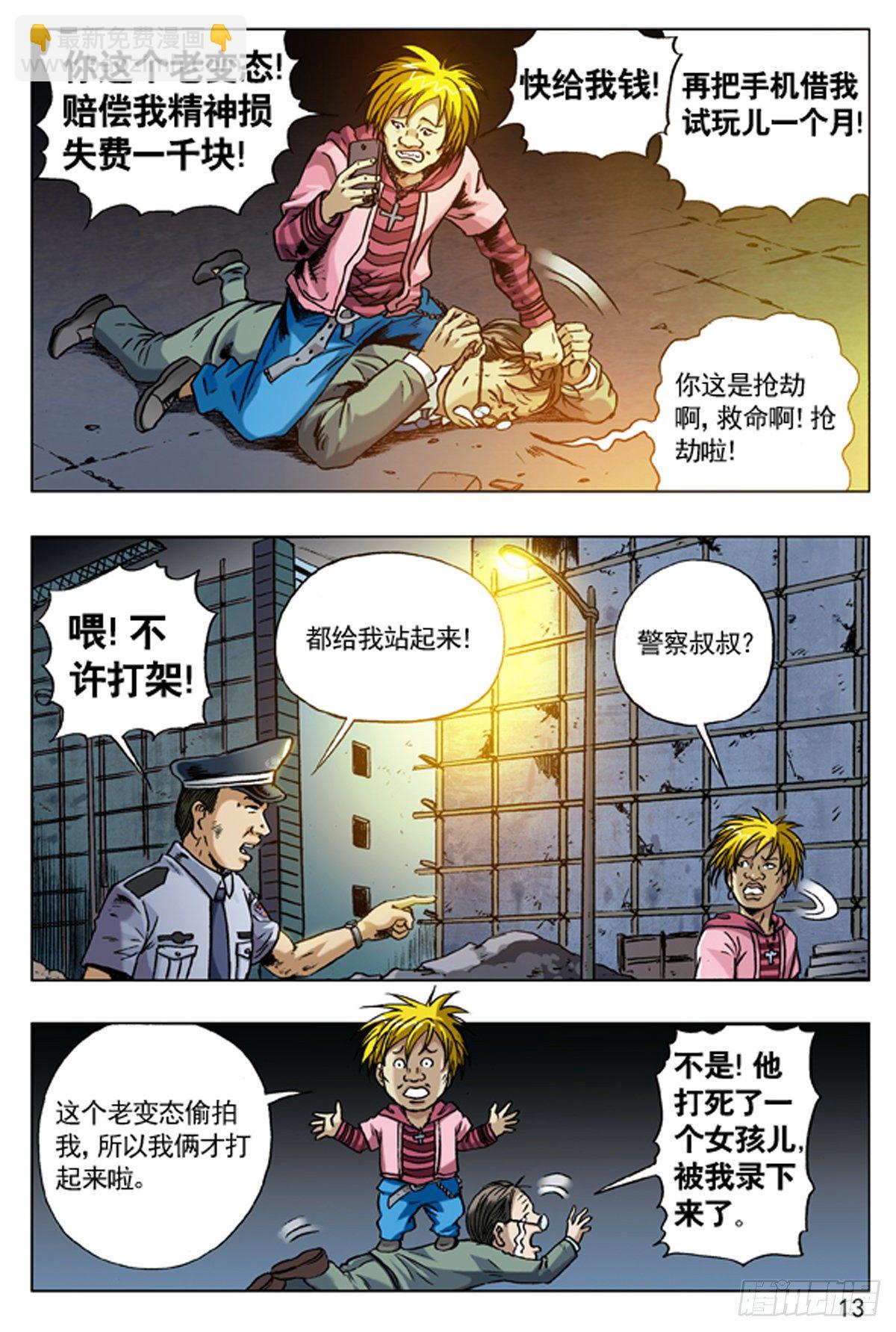 66 上头条4