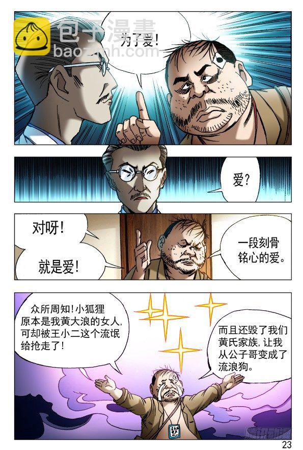 432 为了爱6