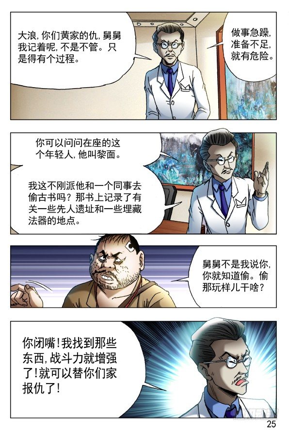 433 神秘来客0